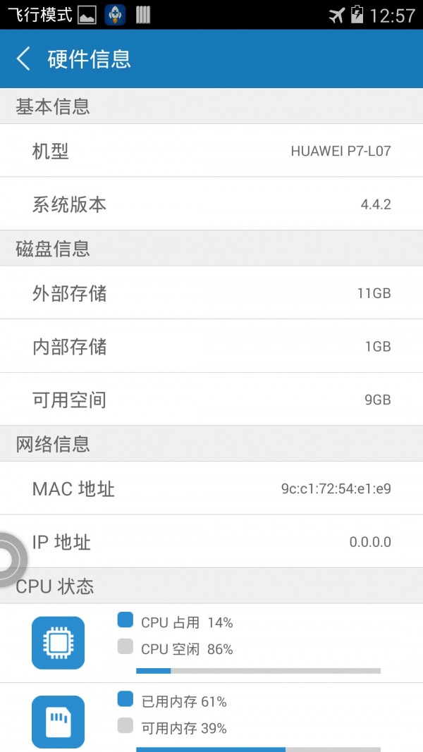 内存管理专家手机版下载-内存管理专家软件下载 2.9