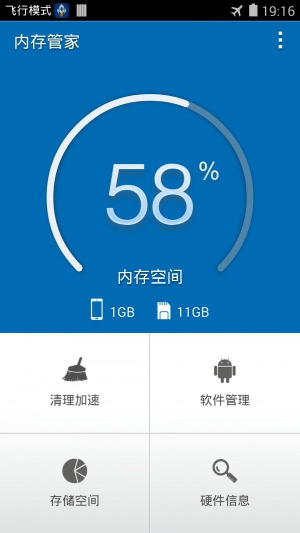 内存管理专家手机版下载-内存管理专家软件下载 2.9