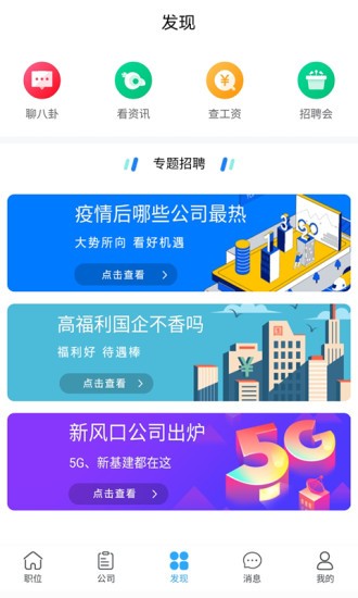 盛世人才网app官网下载安装-盛世人才网软件手机版下载 1.07