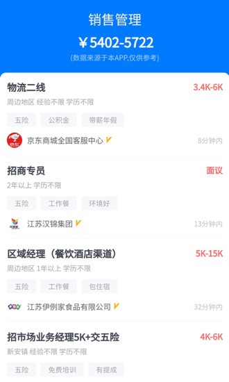 盛世人才网app官网下载安装-盛世人才网软件手机版下载 1.07
