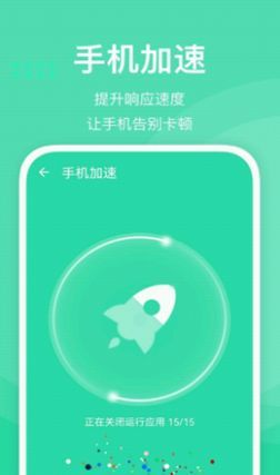 快易清理app下载安装到手机-快易清理app官方版下载 0.1.0(3)