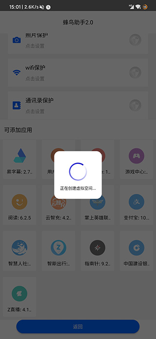 蜂鸟助手app下载安装到手机-蜂鸟助手官网app最新版 2.0.0