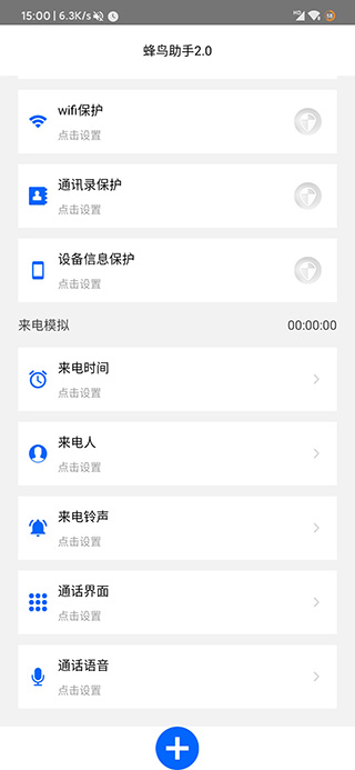 蜂鸟助手app下载安装到手机-蜂鸟助手官网app最新版 2.0.0