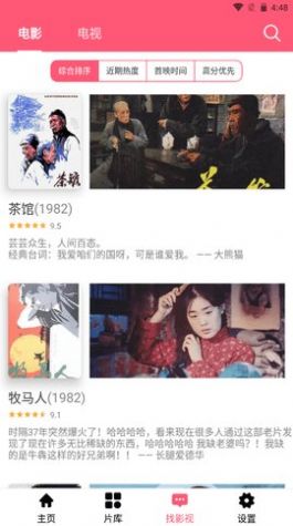 秀兵影视免费版下载-秀兵影视官网app手机版下载 0.13