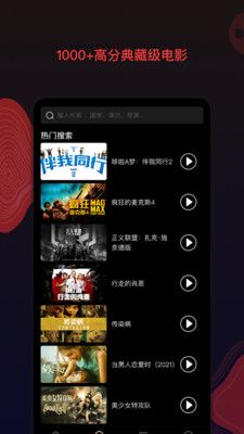 疯狂看电影官方版下载-疯狂看电影app下载安装 4.3.3