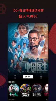 疯狂看电影官方版下载-疯狂看电影app下载安装 4.3.3