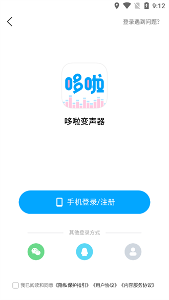 哆啦变声器app下载-哆啦变声器最新版下载 2.0.9