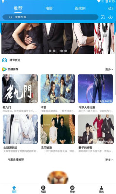 颖家影院破解版免费下载-颖家影院手机app最新版下载 5.0.1