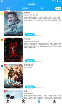 颖家影院破解版免费下载-颖家影院手机app最新版下载 5.0.1