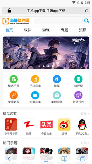 safari浏览器免费版下载-safari浏览器官网app手机版下载 1.2