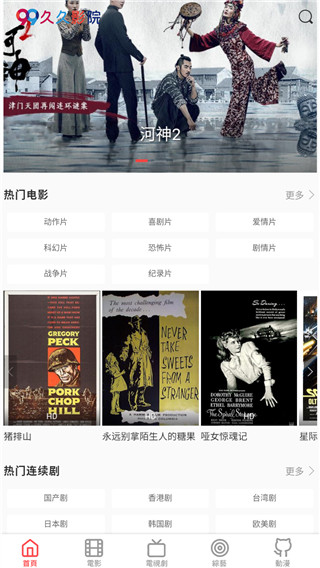 久久影院下载安装-久久影院app官网下载 5.5