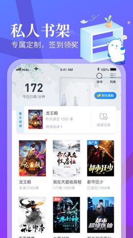 梦湾小说app官网下载安装-梦湾小说软件手机版下载 1.00.00
