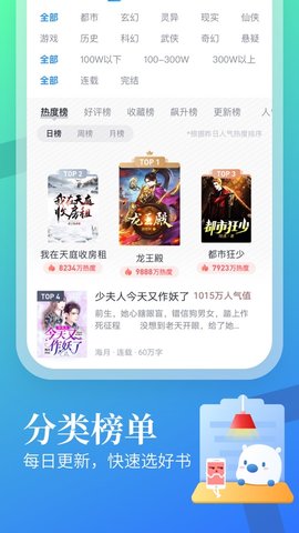梦湾小说app官网下载安装-梦湾小说软件手机版下载 1.00.00