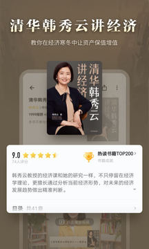 掌阅下载安装-掌阅app官网下载 7.34.0