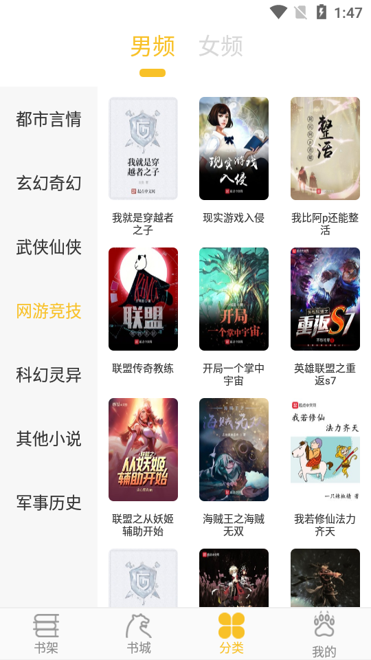忽忽小说无广告版app下载安装最新版-忽忽小说无广告版手机app官方下载 1.0.6