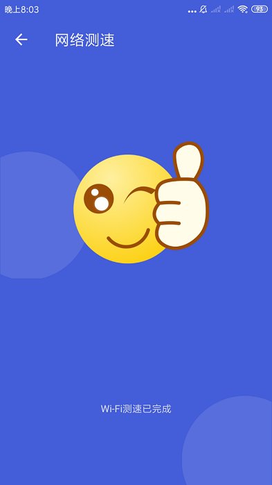天神WiFi助手app官方下载最新版-天神WiFi助手手机版下载 3.2.8.r603