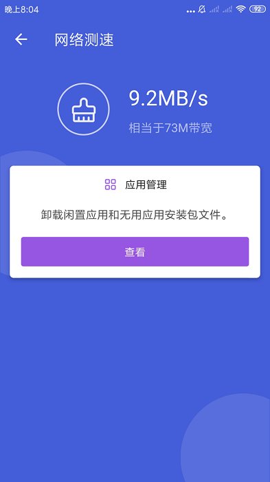 天神WiFi助手app官方下载最新版-天神WiFi助手手机版下载 3.2.8.r603