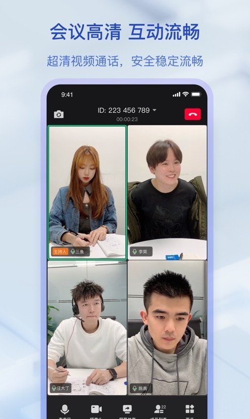 闪电会议最新版下载-闪电会议app下载 1.2.0.156
