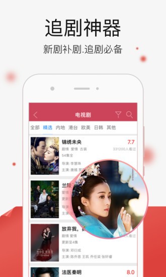 悟空影视大全官方版下载-悟空影视大全app下载安装 3.7.7