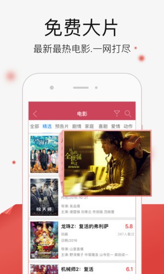悟空影视大全官方版下载-悟空影视大全app下载安装 3.7.7