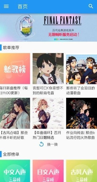 哔哩喵音乐app下载安装-哔哩喵音乐手机版下载 0.1 alpha4