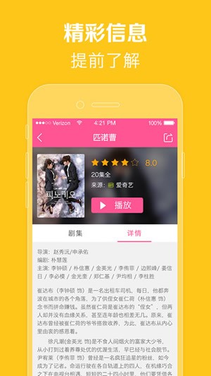 97韩剧网官方版下载-97韩剧网app下载安装 1.3.0.0