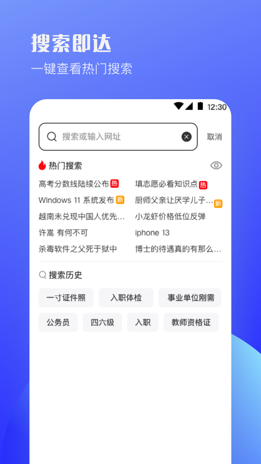 UV极速浏览器app官网下载安装-UV极速浏览器最新版下载 6.5.2