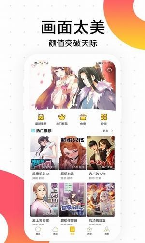 多肉漫画高清app下载安装最新版-多肉漫画高清手机app官方下载 1.0