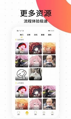 多肉漫画高清app下载安装最新版-多肉漫画高清手机app官方下载 1.0