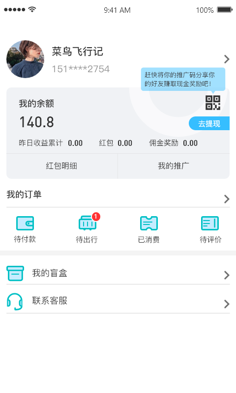 淘金旅游app官网下载安装-淘金旅游软件手机版下载 1.3.5