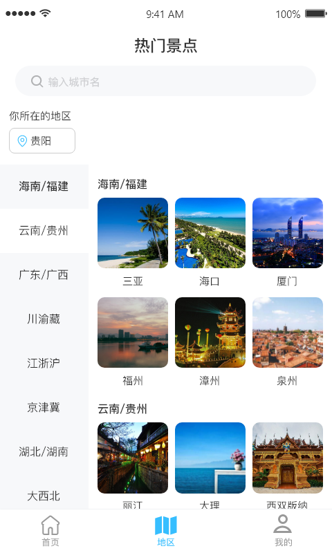 淘金旅游app官网下载安装-淘金旅游软件手机版下载 1.3.5
