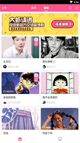 皮皮虾语音包官网下载安装到手机-皮皮虾语音包app最新版本免费下载 1.11.2