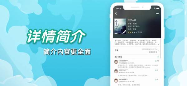 东风小说app下载安装到手机-东风小说官网app最新版 4.06.00