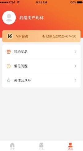 狮乐购官网下载安装到手机-狮乐购app最新版本免费下载 1.0.4