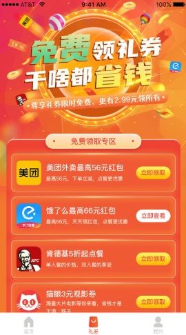 狮乐购官网下载安装到手机-狮乐购app最新版本免费下载 1.0.4