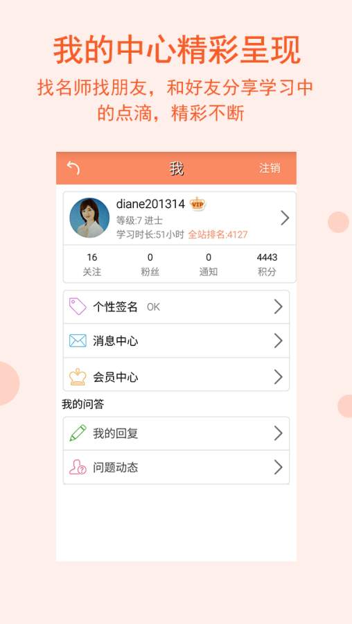 六级考试官app下载安装-六级考试官最新版本下载 2.0.1