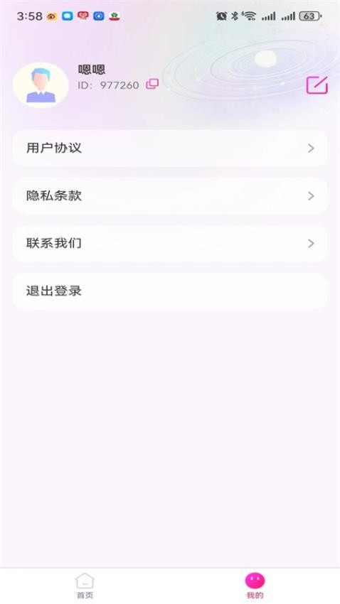 teaiapp下载-teai最新版下载 2.0.4