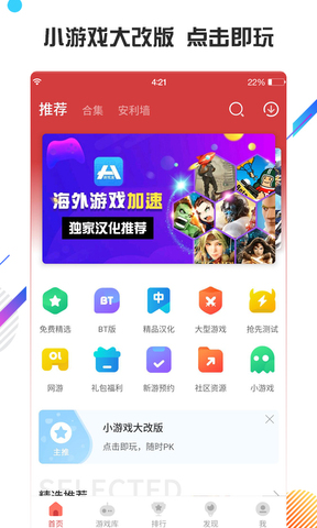 虫虫助手app官网下载安装-虫虫助手最新版下载 4.2.5