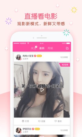 暖暖直播app下载安装到手机-暖暖直播官网app最新版 2.2.0