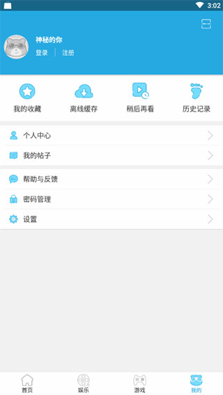 飞熊影视高清版app下载-飞熊影视高清版最新版下载 4.8.0