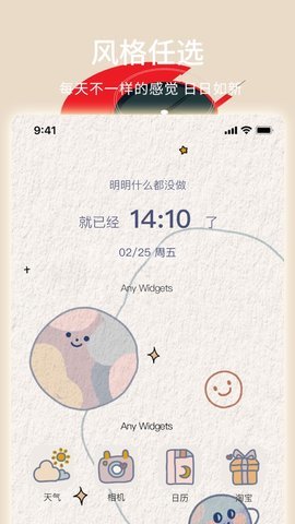 时时换壁纸官方下载-时时换壁纸app下载 1.0.0