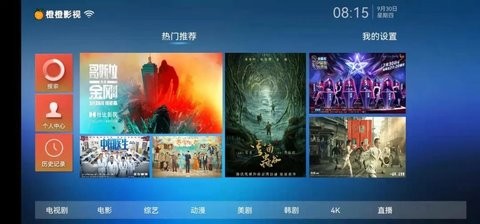 橙橙影视app下载-橙橙影视最新版下载 1.0