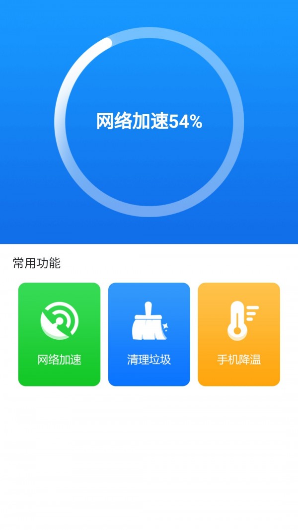 天天清理专家app下载安装-天天清理专家最新版本下载 1.0