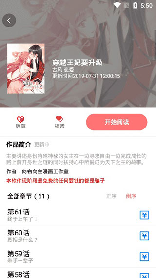 免漫免费版下载-免漫官网app手机版下载 1.0
