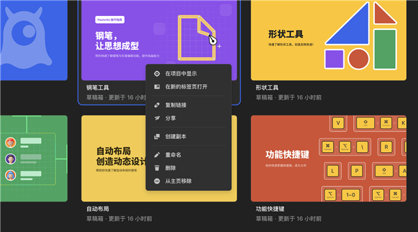 MasterGoapp下载安装-MasterGo最新版本下载 1.0.7