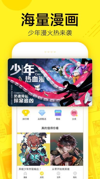 内涵漫画高清版软件免费下载-内涵漫画高清版app下载 4.1.19