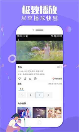 浅浅视频无广告版官网下载安装到手机-浅浅视频无广告版app最新版本免费下载 1.0.43