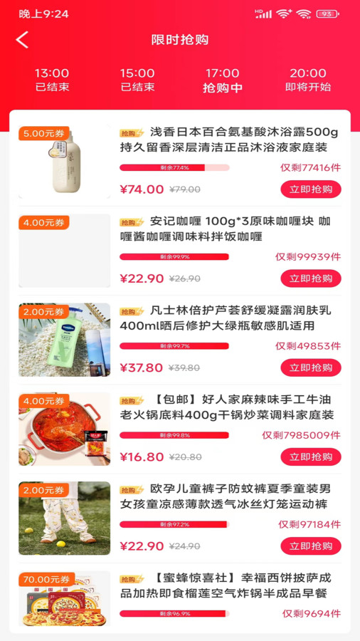 惠民购手机版下载-惠民购app下载最新版 1.0.6059