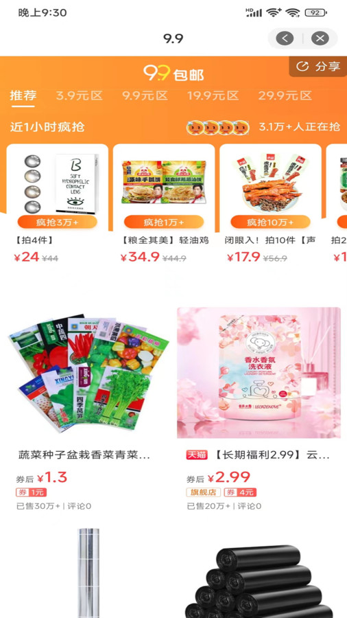 惠民购手机版下载-惠民购app下载最新版 1.0.6059