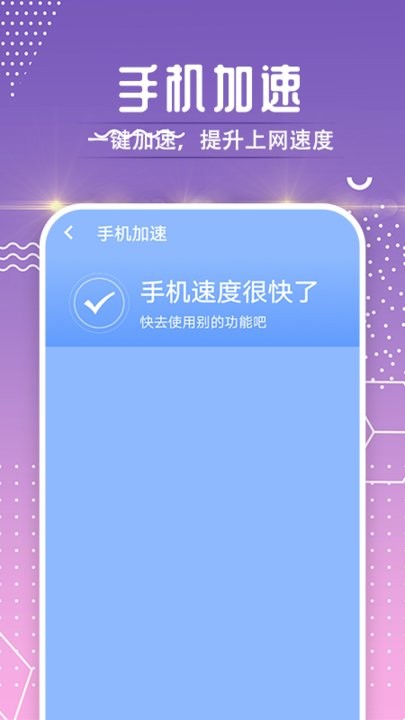 时光流量卫士app下载安装-时光流量卫士手机版下载 1.0.0